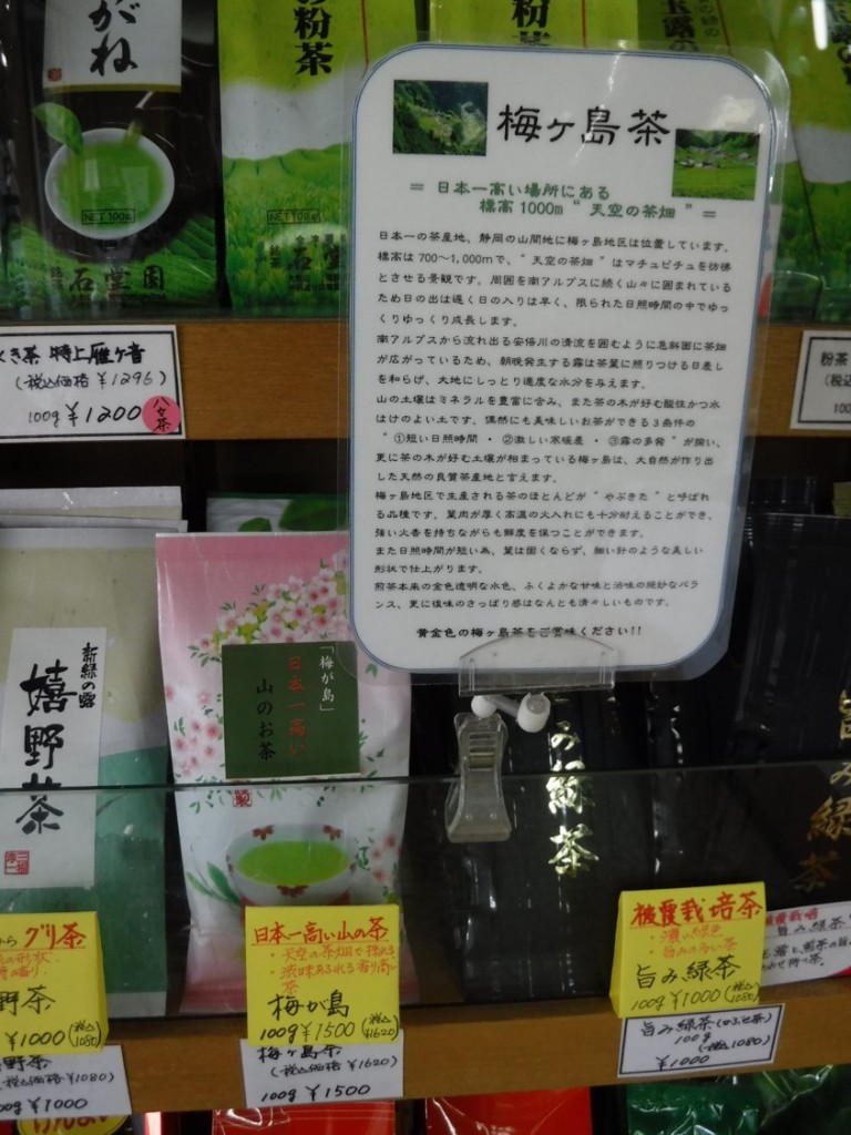 15 Ishidoen Umegashima Specialty tea