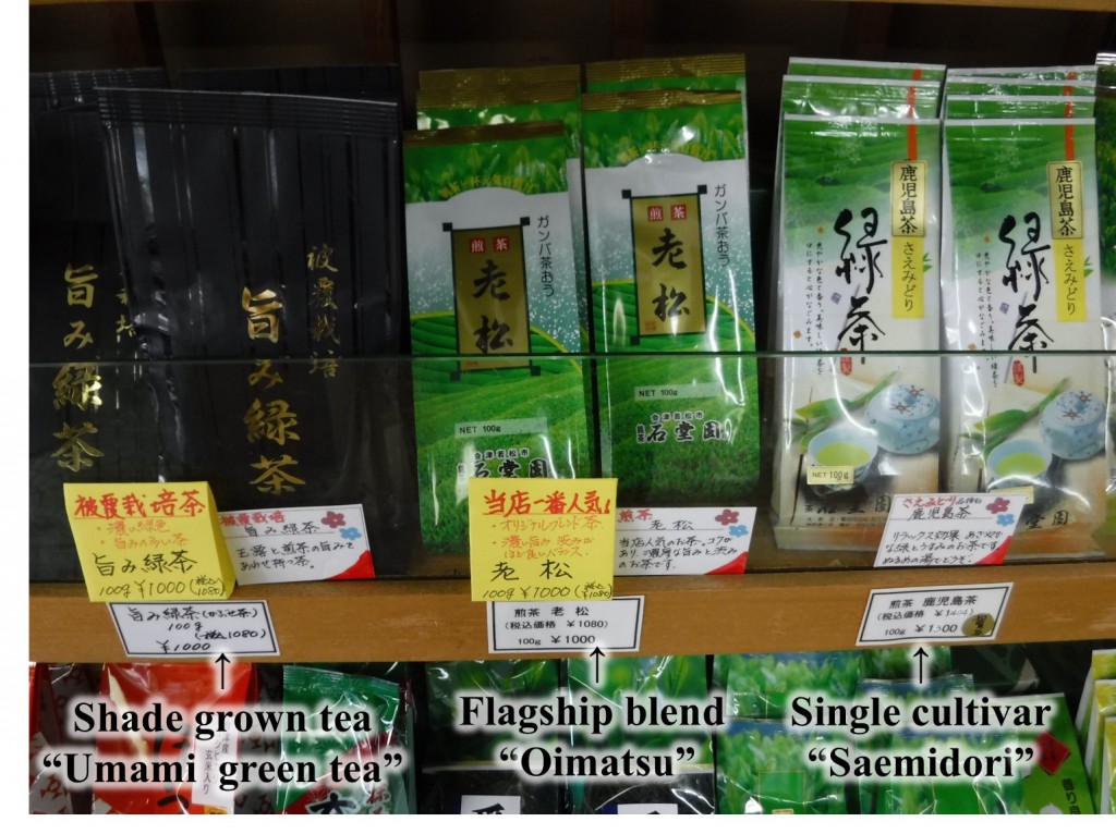 Special blend Sencha. Flagship loose leaf tea "Oimatsu" is made from crude teas produced in Shizuoka and Kagoshima.