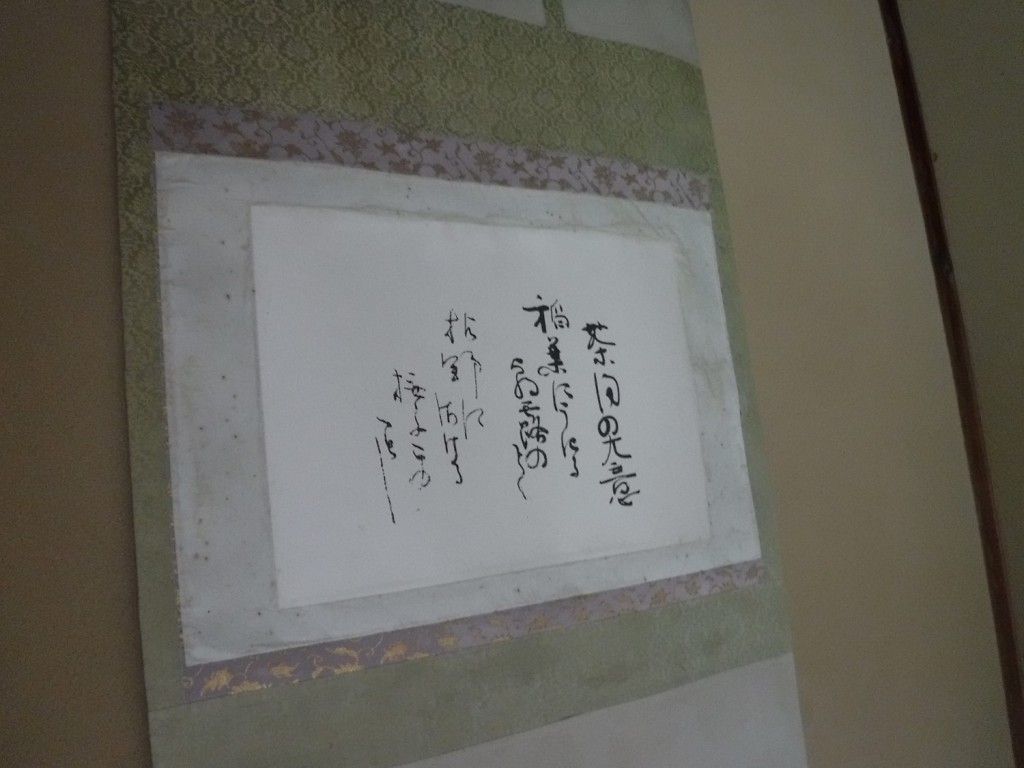 "Chaso" - wisdom of Load Fumai for tea ceremonies inside Myoumyou-an.