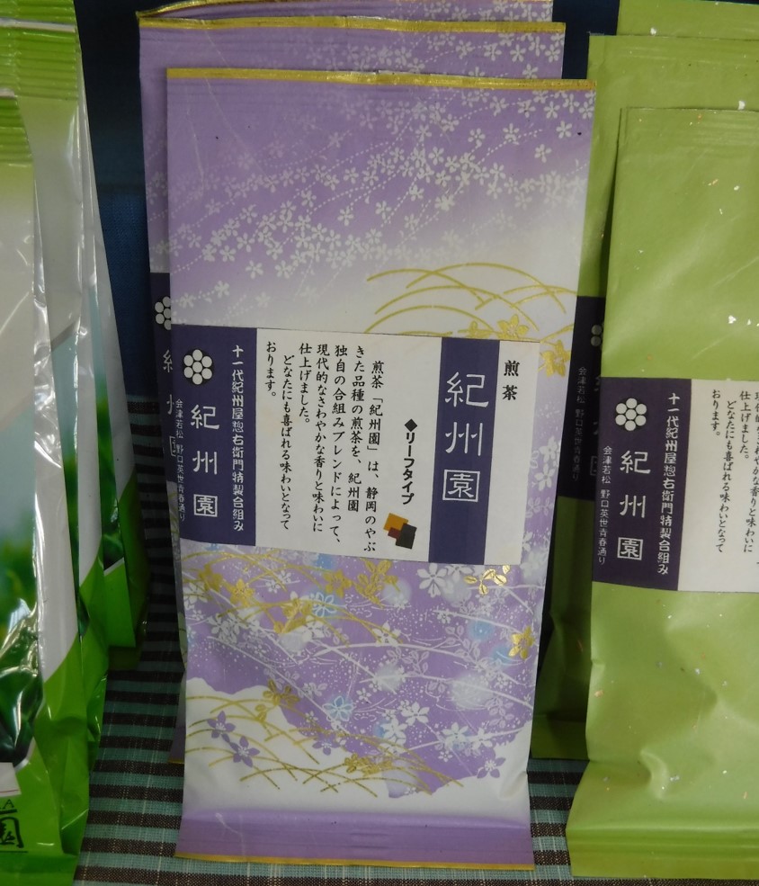 It is described on the package that loose leaf tea of Kishuen is blended crude tea of Yabukita cultivar produced in Shizuoka and refined to adjust the aroma more fresh note suitting to modern local taste. 