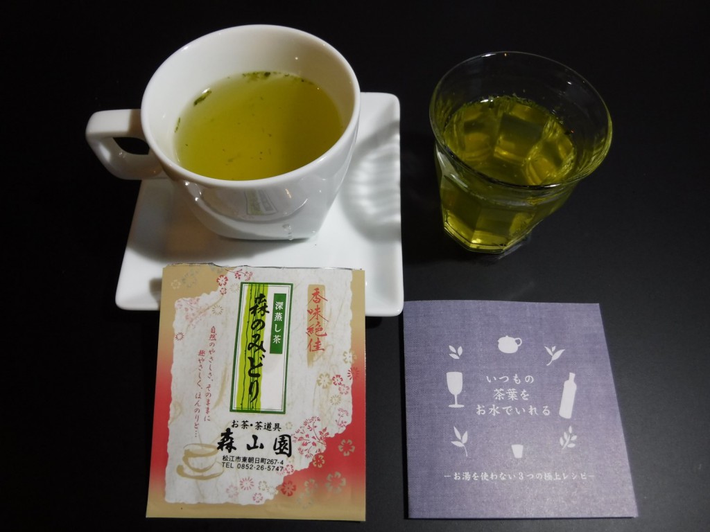 45 Moriyama-en Deep steamed green tea