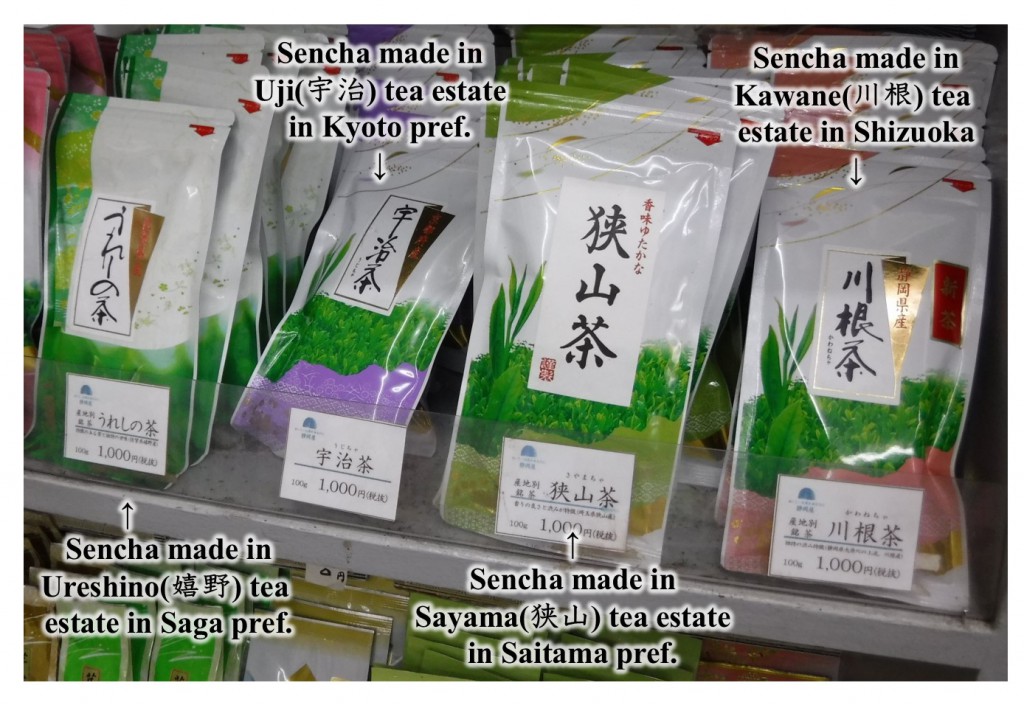 Sencha loose leaf teas produced in various tea estates in Japan.