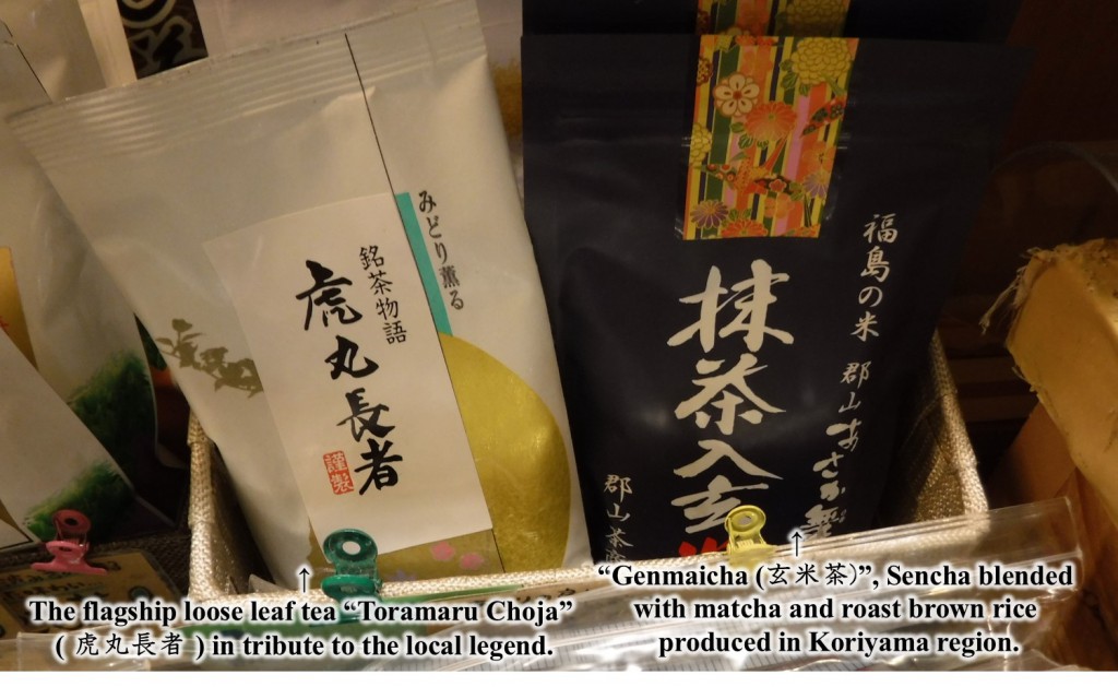 16 Toramaru Choja story flagship tea in Shizuokaya