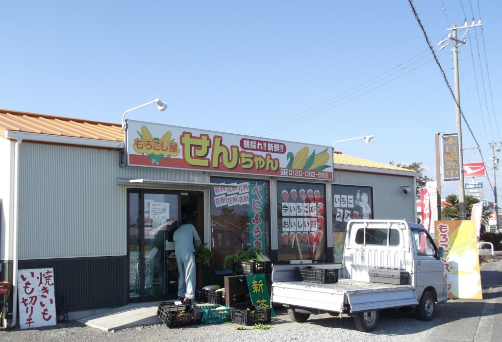 The appearance of retail shop of Yamasen co. ltd.
