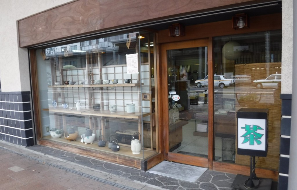The gallery of traditional tea apparatus next to the retail shop of Kikuya Chaho.