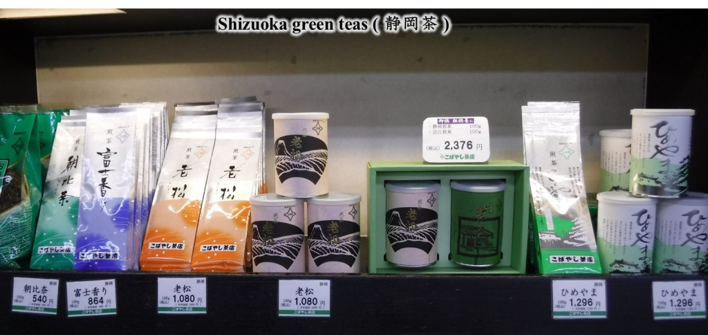 31 Shizuoka teas in Kobayashi Chaten
