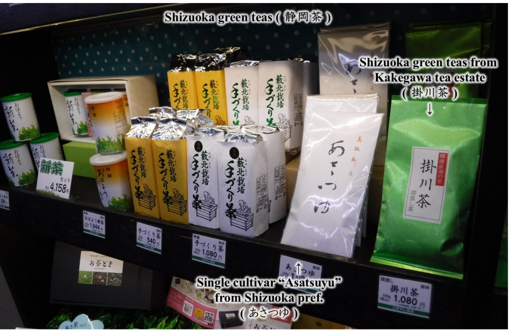 32 Shizuoka teas in Kobayashi Chaten