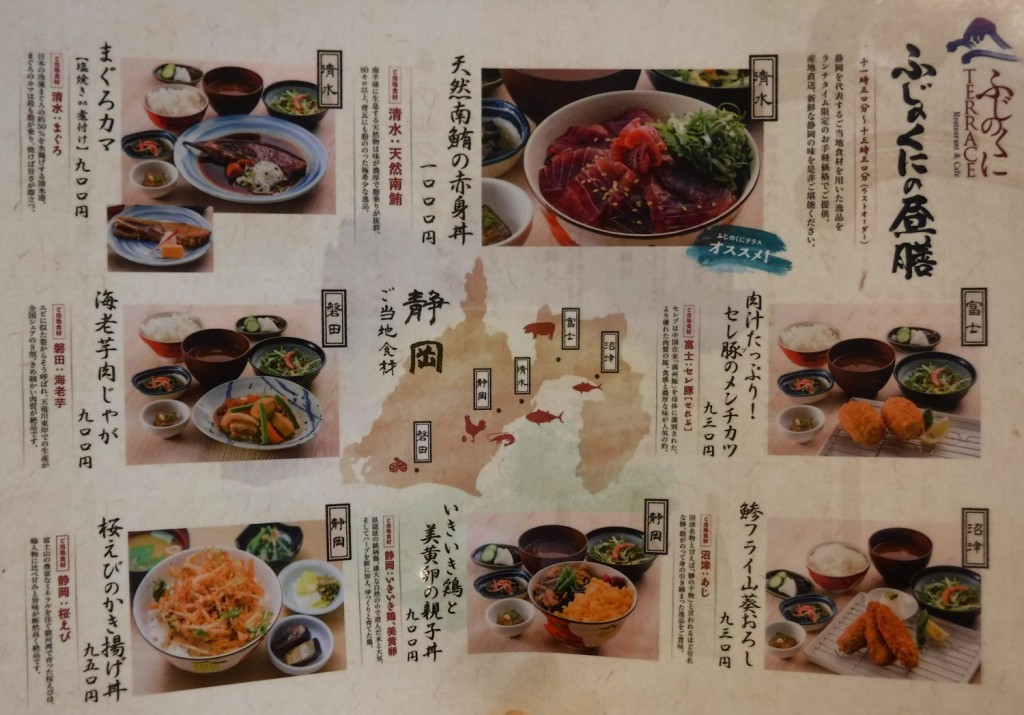 Menu in Fujinokuni Terrace.