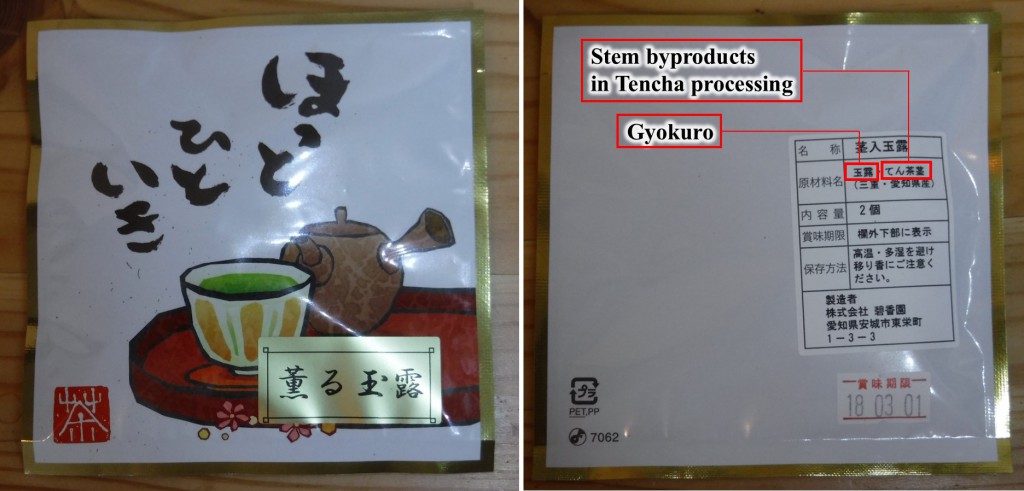 06 Package of Tenkei Gyokuro of Hekikoen