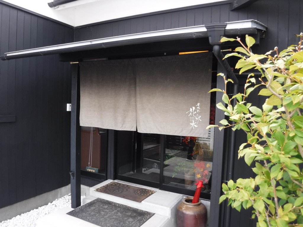 The entrance of cafe "Hanamizuki".