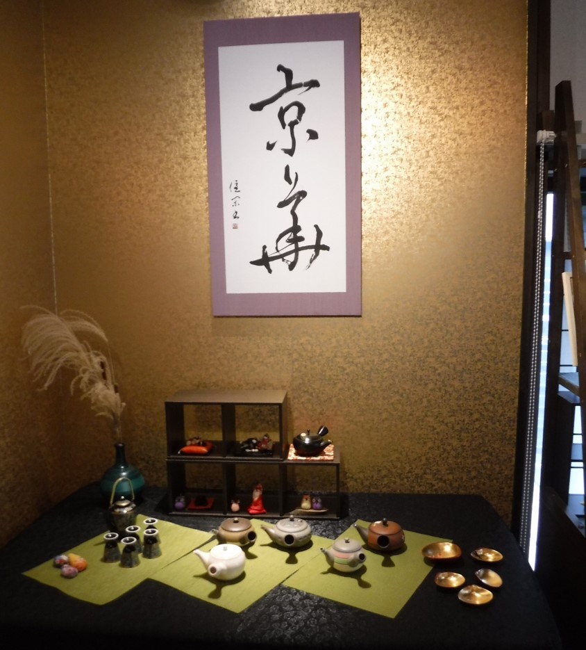 05 Exhibition of Kakejiku and teawares in Hanamizuki