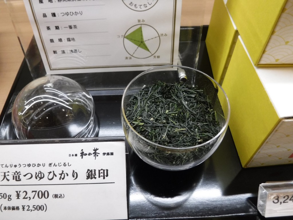 11 Appearance of Green Tea of Tsuyuhikari Cultivar made in Tenryu Tea Estate