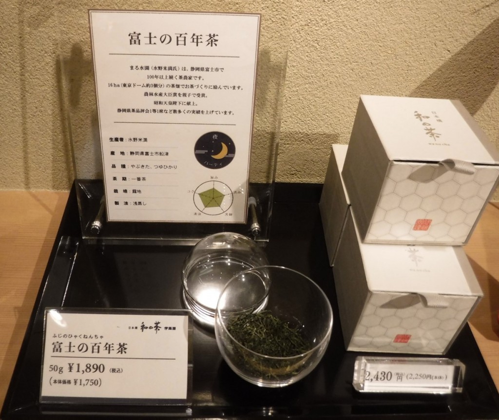 17 100years tea made in Fuji Tea estate