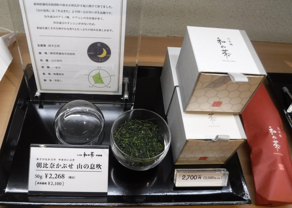 18 Asahina Shade grown Green tea of Yamanoibuki