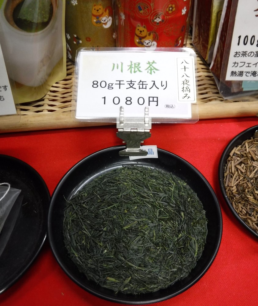 02 Sakamoto-en Can tea