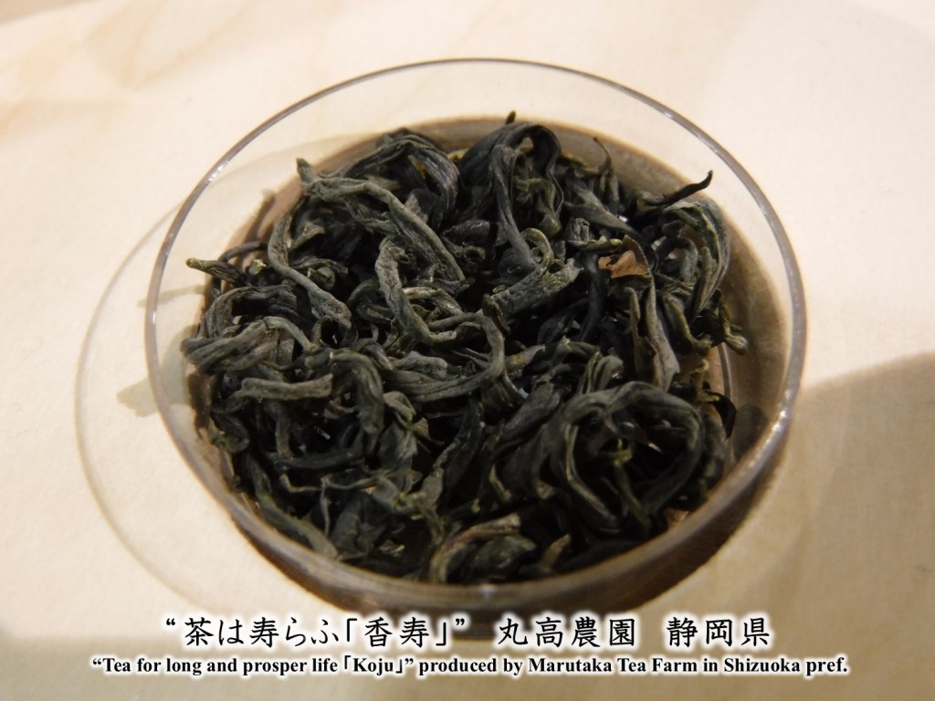 102 Koju by Marutaka Tea Farm