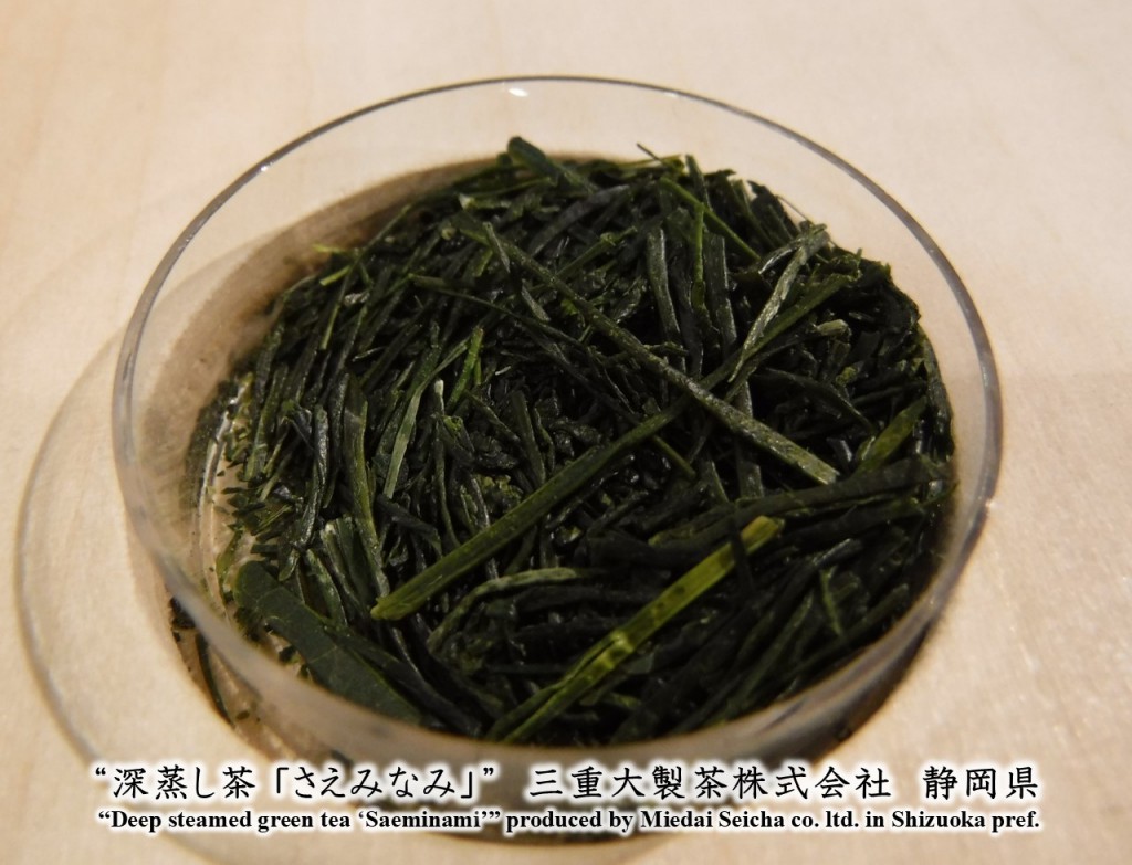 105 Saeminami Deep Steamed Green Tea by Miedai Seicha co ltd