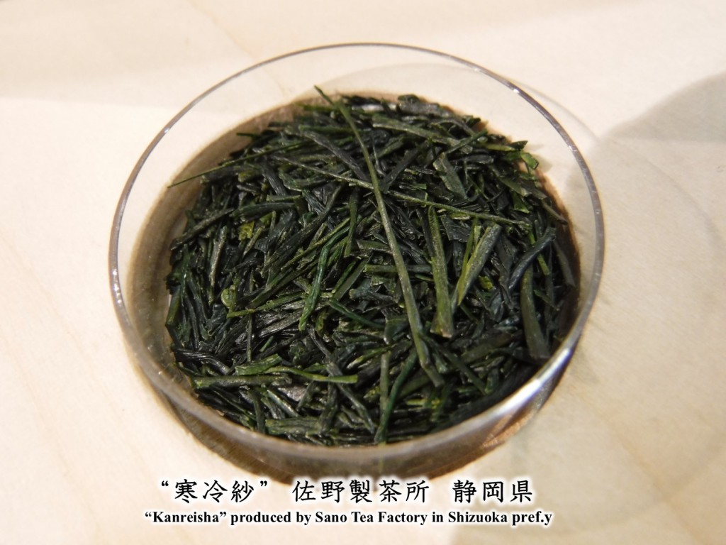 110 Kanreisha by Sano Tea Factory