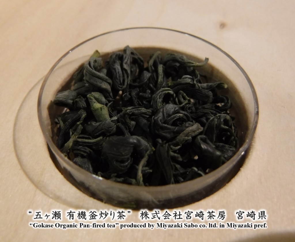 113 Gokase Organic Pan-fired tea by Miyazaki Saboh