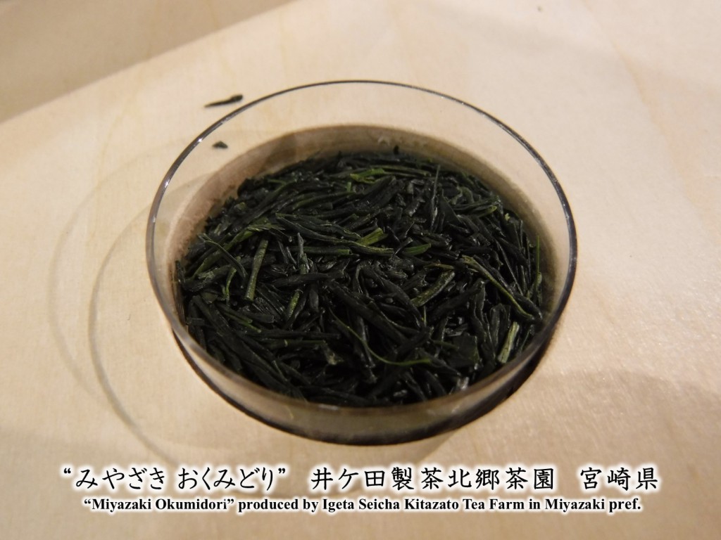 115 Takachiho Pan-Fired tea by Igeta Seicha